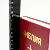 Библия каноническая 042 (Минск, с крестом)